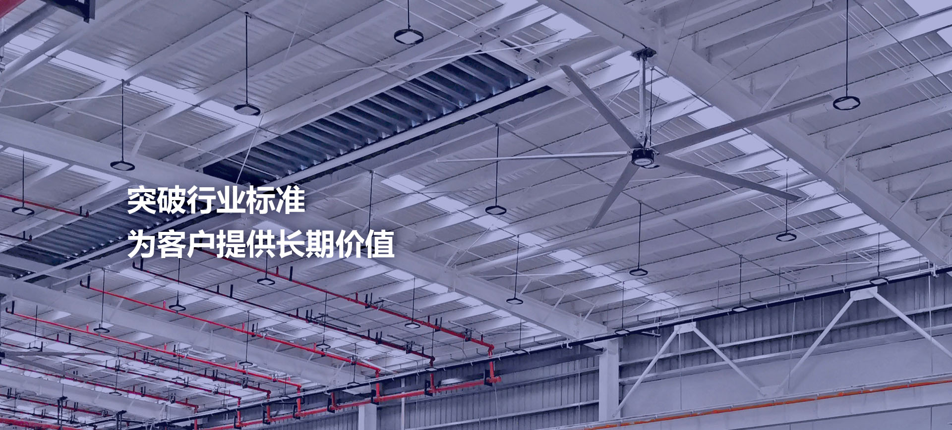 江蘇凡斯工業(yè)大吊扇廠家，高標(biāo)準(zhǔn)制造商