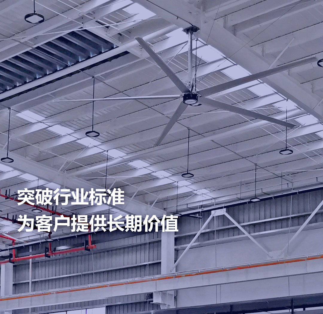 江蘇凡斯工業(yè)大吊扇廠家，高標(biāo)準(zhǔn)制造商
